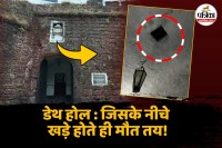 Death Hole, story of death hole, Reis Magos Fort, Oldest Fort of Goa,