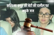 Sunjay Kapur Property Dispute Case