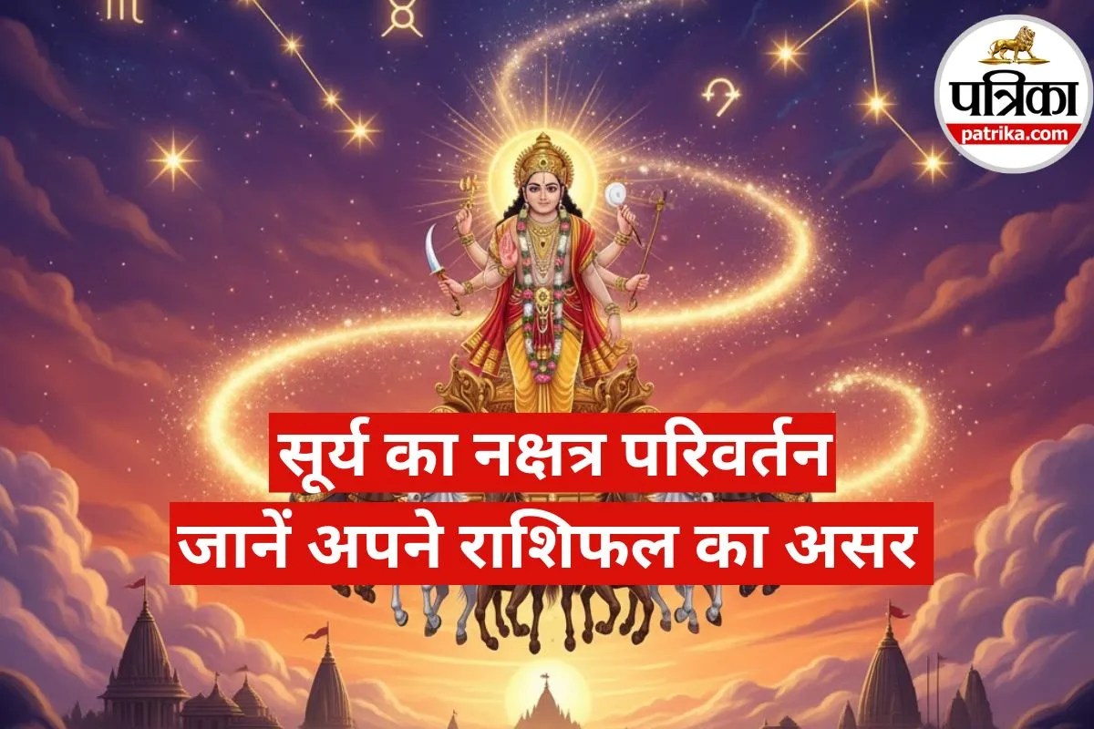 Surya Nakshatra Parivartan 2025