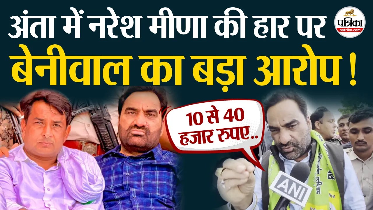 वोट खरीद, दोफाड़ BJP और 2028 की धमकी—बेनीवाल का बड़ा बयान
