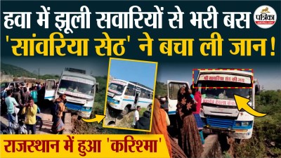 Short video poster image