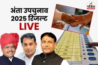 anta upchunav result