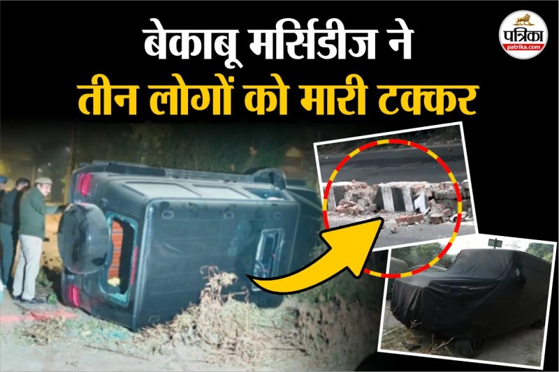 Delhi Mercedes Accident