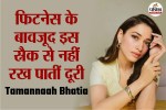 Tamannaah Bhatia, Tamannaah Bhatia interview, Tamannaah Bhatia lifestyle, Tamannaah Bhatia Bollywood journey,