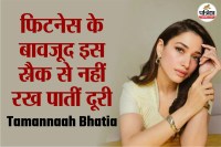 Tamannaah Bhatia, Tamannaah Bhatia interview, Tamannaah Bhatia lifestyle, Tamannaah Bhatia Bollywood journey,