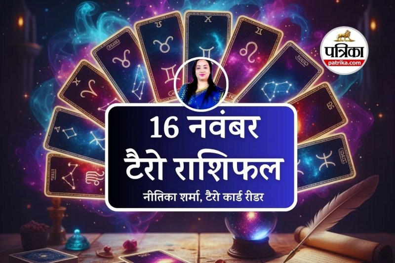 Tarot Card Reading 16 November 2025