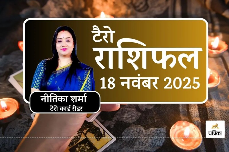 Tarot Card Reading 18 November 2025