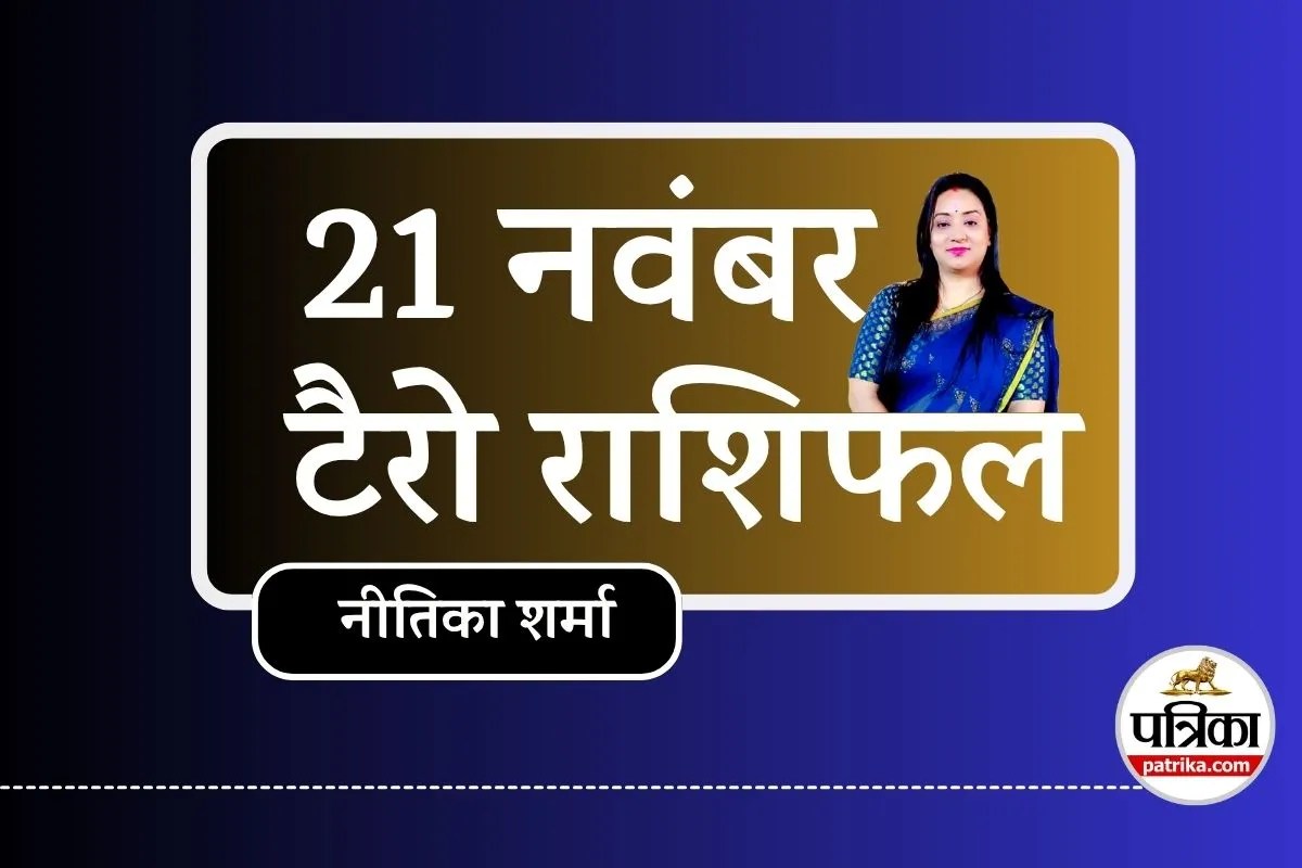 Tarot Card Reading 21 November