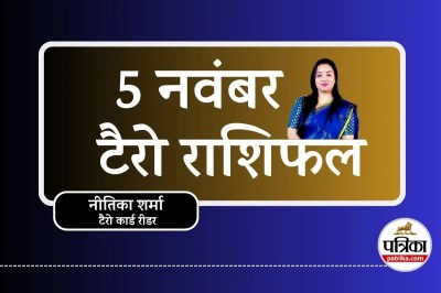 Tarot Card Reading 5 November 2025