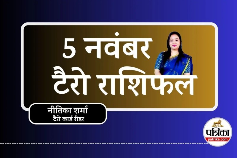 Tarot Card Reading 5 November 2025