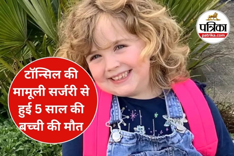 Tonsil Surgery Death