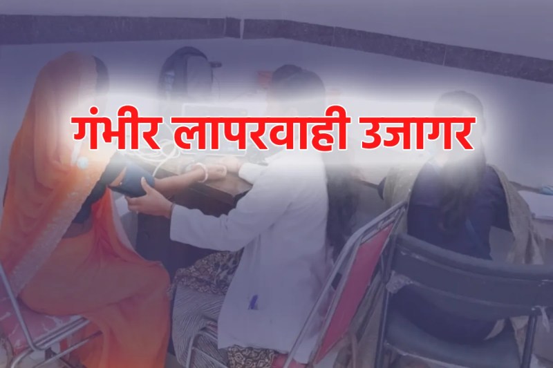 Two minors were found pregnant during women checkup