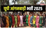 UP Anganwadi Vacancy 2025