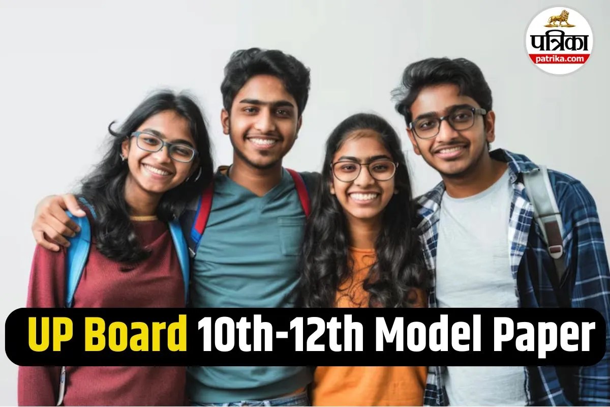 UP Board 10th-12th Model Paper
