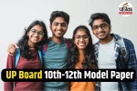 UP Board 10th-12th Model Paper