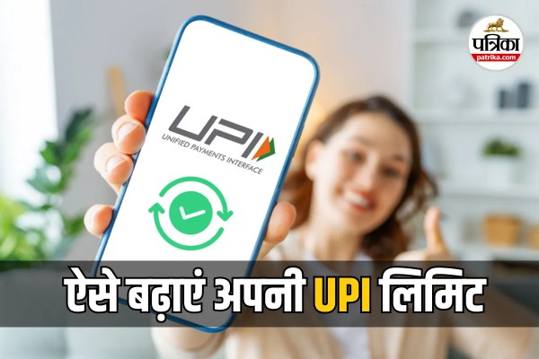UPI Limit Increase on PhonePe, Google Pay and Paytm
