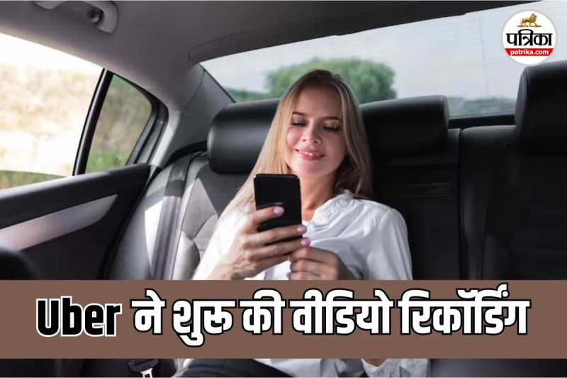 Uber Video Recording Feature
