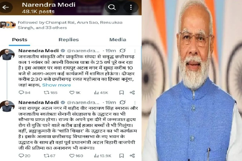 छत्तीसगढ़ के 25 साल पूरे होने पर PM मोदी आज आएंगे नवा रायपुर(photo-patrika)