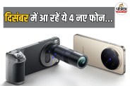 Upcoming Smartphones in December 2025