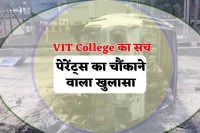 VIT College Big Revealed By students and their parents aankho dekha haal