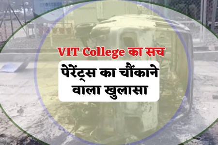 VIT College Big Revealed By students and their parents aankho dekha haal