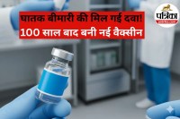 Tuberculosis Vaccine 2025