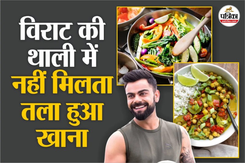 Virat Kohli diet plan,Virat Kohli fitness secrets,Virat Kohli food habits,