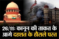 26/11 Mumbai Attacks Constitution Day