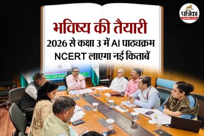 Photo: Patrika Network