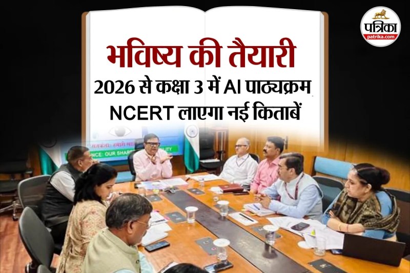 Photo: Patrika Network