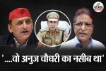 azam khan said that akhilesh yadav had given asp anuj chaudhary promotion rampur news up politics