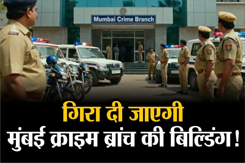 Mumbai Crime Branch Building