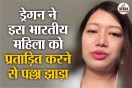 Arunachal Woman Shanghai Incident