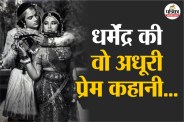 Dharmendra and Meena Kumari Love story