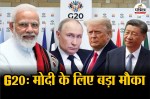 G-20 Summit 2025 Modi Opportunity