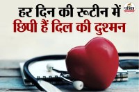Heart Health Tips, Cardiologist Advice, Heart Disease Prevention, Common Heart Mistakes,