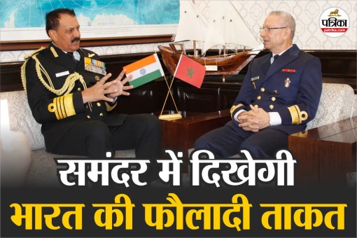 India Morocco Naval Cooperation