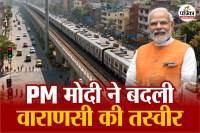 pm narendra modi gifted varanasi with projects worth more than 60000 crore rupees in 11 years