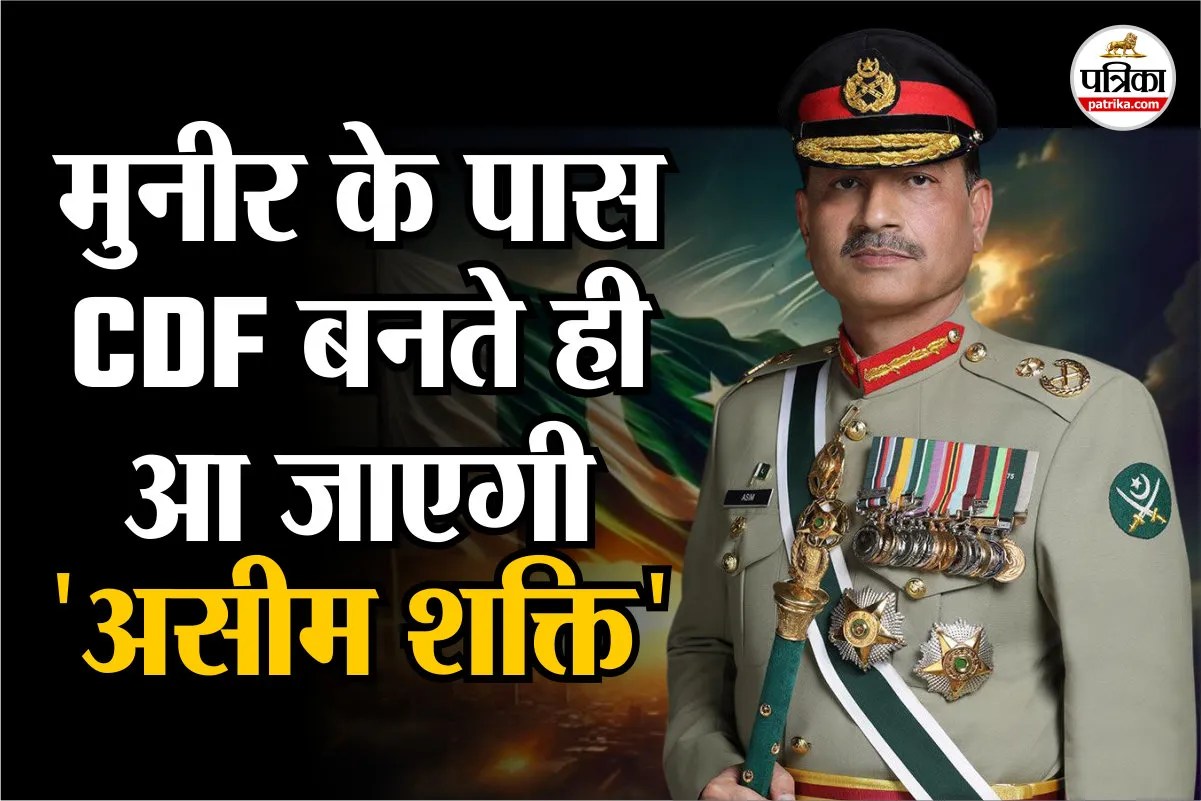 Asim Munir became CDF