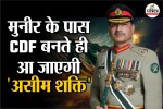 Asim Munir became CDF