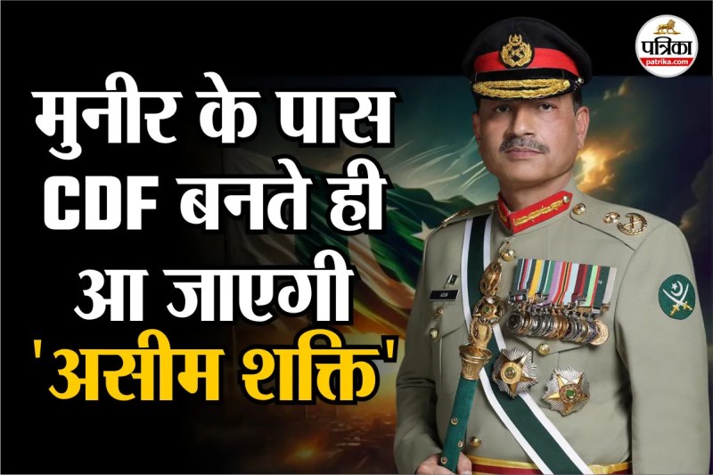 Asim Munir became CDF