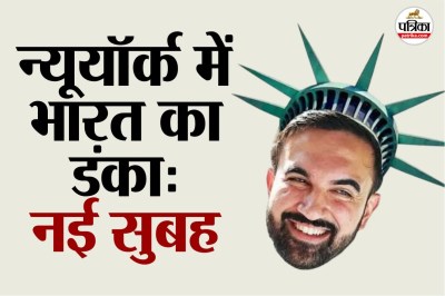 Mamdani Trump Global Struggle India