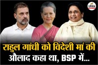 jay prakash singh who made statement regarding rahul gandhi returns to bsp