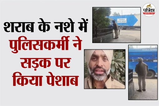 drunk policeman seen urinating on the road