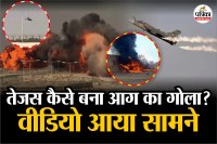 Tejas Fighter Jet Crash