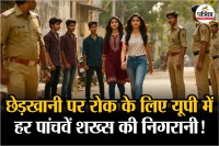 up anti romeo squad in news samrat chaudhary announces yogi model will implemented in bihar too