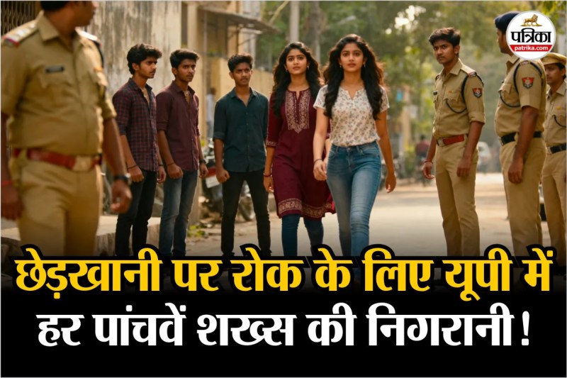 up anti romeo squad in news samrat chaudhary announces yogi model will implemented in bihar too