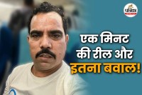 Shadab Jakati Viral Video Controversy