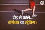 Warm-up Tips before Running