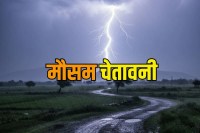 western disturbance heavy rain hailstorms alert IMD Latest Weather Forecast for next 4 days